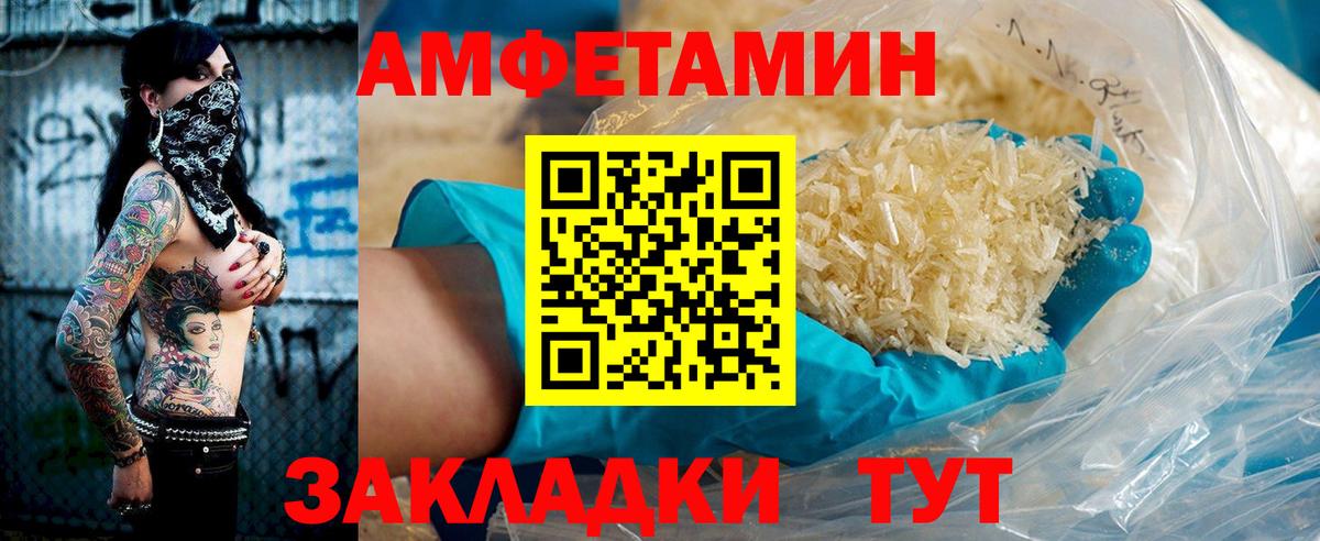 Амфетамин Premium Сальск