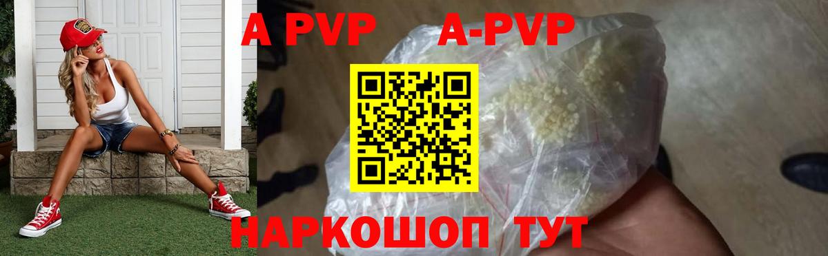 APVP  Вход с VPN  A PVP крисы CK  Сальск  A PVP крисы CK  А ПВП VHQ 