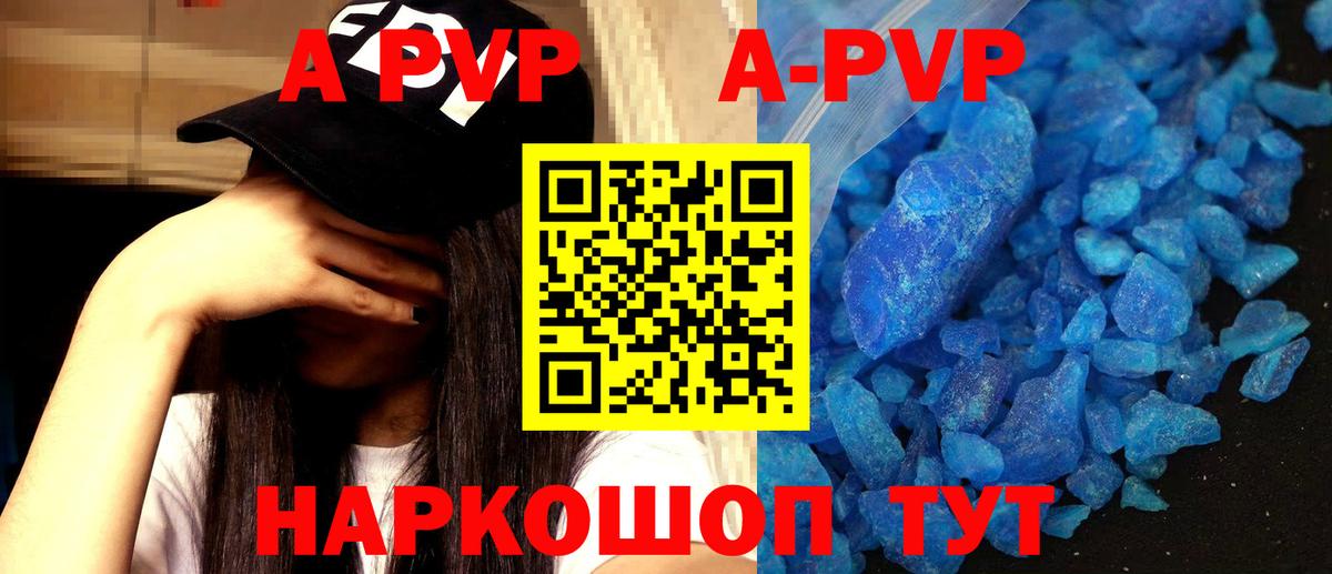 A PVP мука Сальск