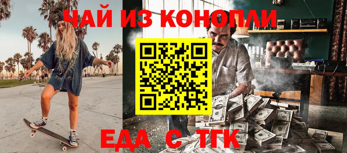 Сальск  Печенье с ТГК марихуана  Вход с VPN 