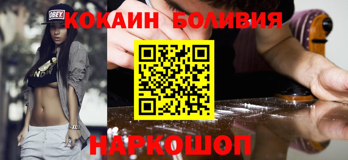 Кокаин Перу Сальск