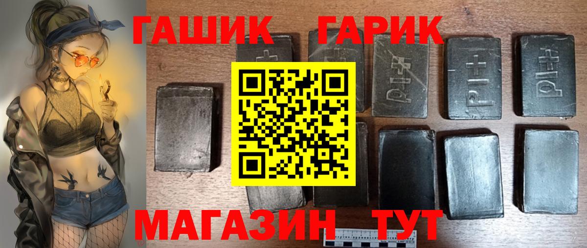 Сальск  ГАШИШ  Вход с VPN  Гашиш 40% ТГК 