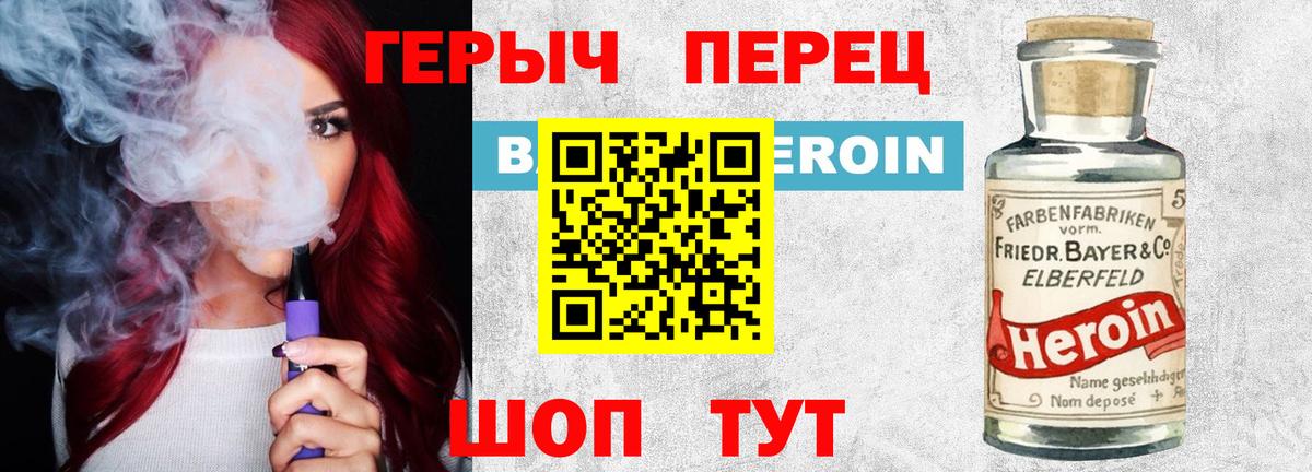Сальск  ГЕРОИН  Вход с VPN  ГЕРОИН Heroin 