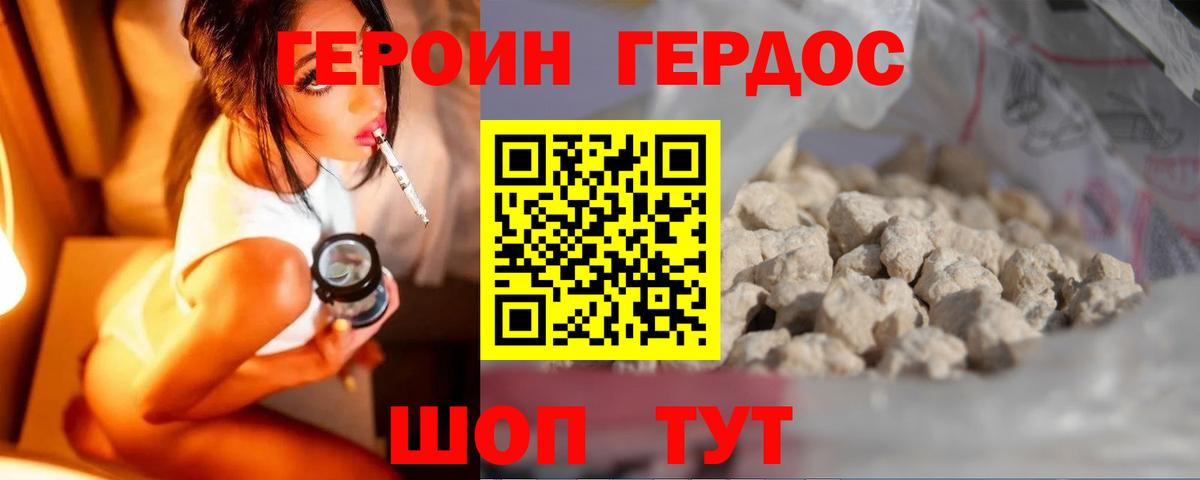Героин афганец Сальск