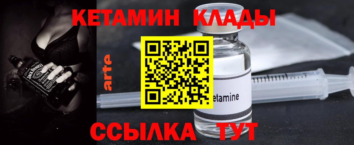 Сальск  Кетамин ketamine  Вход с VPN  Кетамин VHQ 