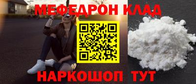 мефедрон Обь