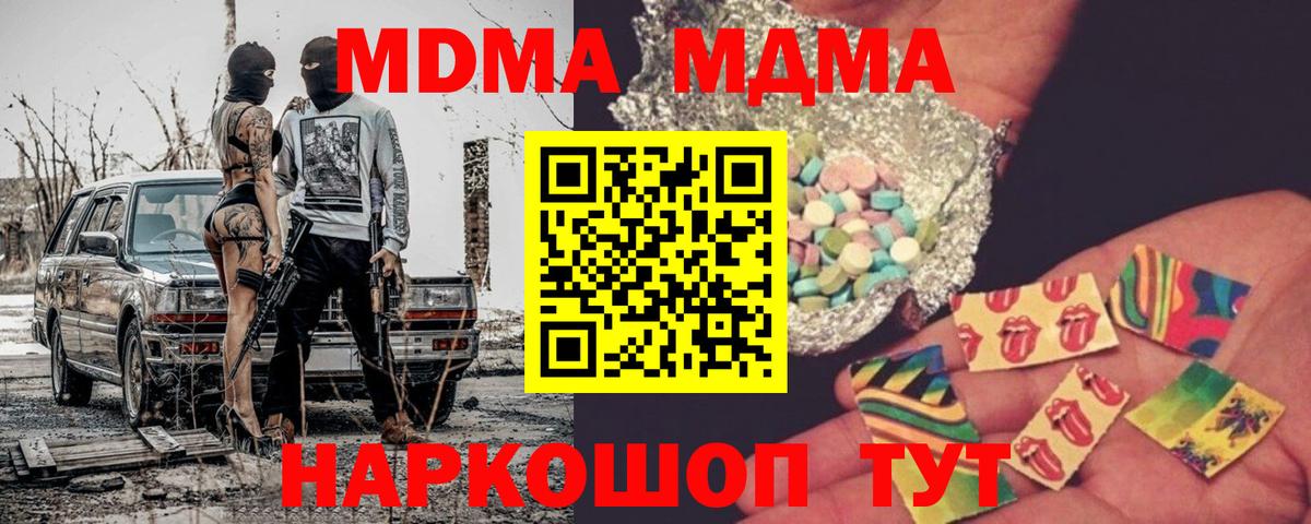 MDMA Molly  MDMA crystal  Вход с VPN  МДМА  Сальск 
