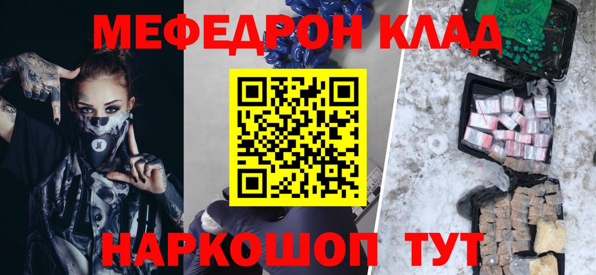Меф 4 MMC  Вход с VPN  Сальск  МЯУ-МЯУ  МЕФ mephedrone 