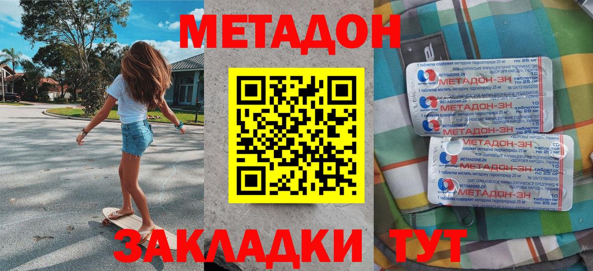 Метадон VHQ  Вход с VPN  Сальск    tor  Метадон белоснежный 