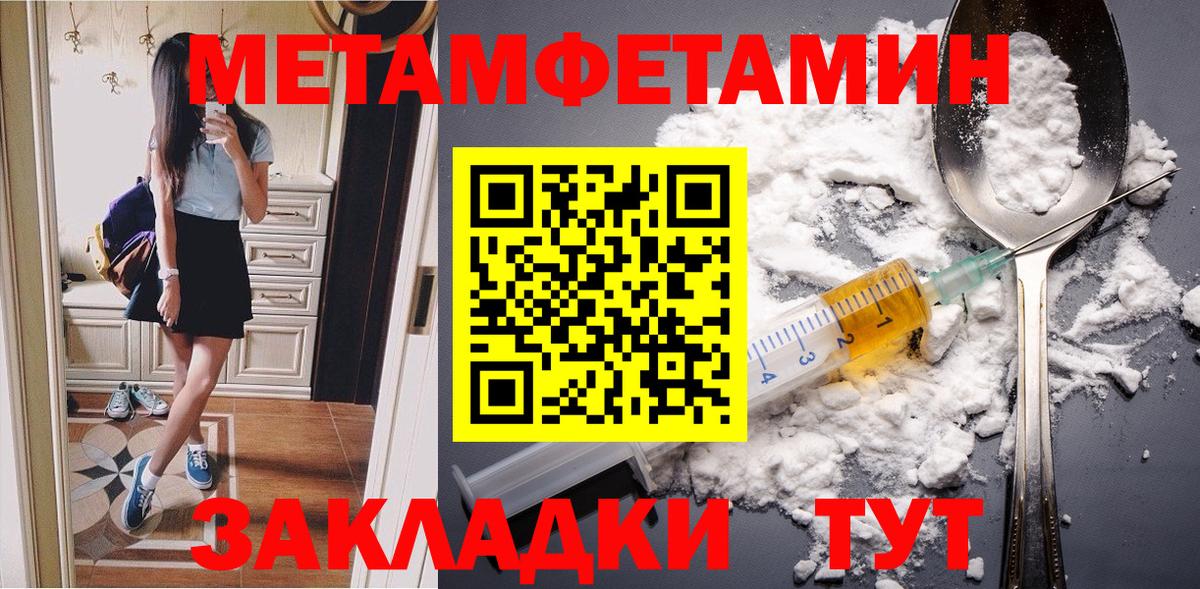 Метамфетамин Methamphetamine Сальск