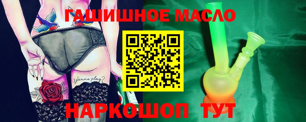 ТГК вейп с тгк  Вход с VPN  Сальск 